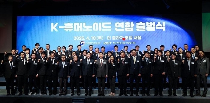 지난 4월 결성된 ‘K-휴머노이드 연합’