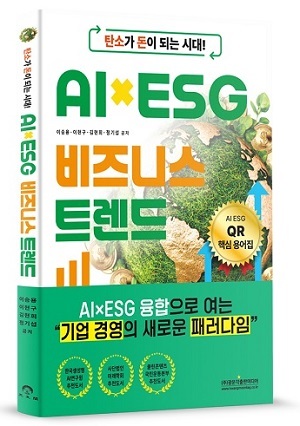 이승용, 이현구, 김현희, 정기섭 공저 | 신국판 224쪽 | 광문각출판미디어 |