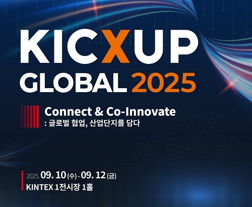 KICXUP Global 2025 키비주얼