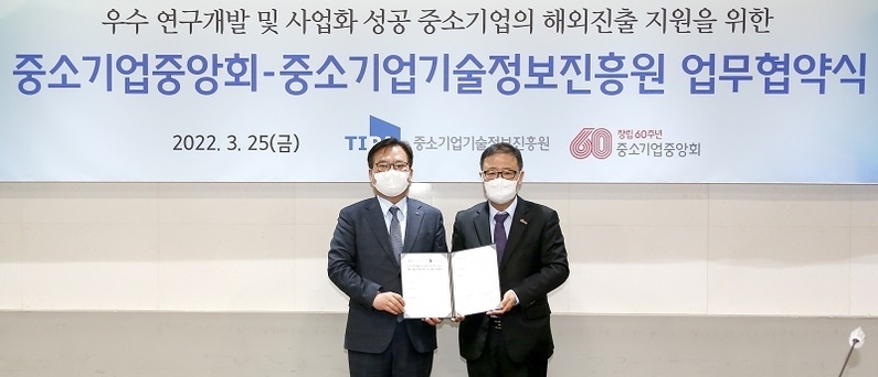 출처: 중소기업중앙회