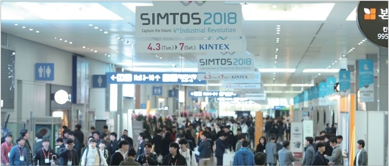 4년 전 열린 SIMTOS 2018 전시회 당시 모습