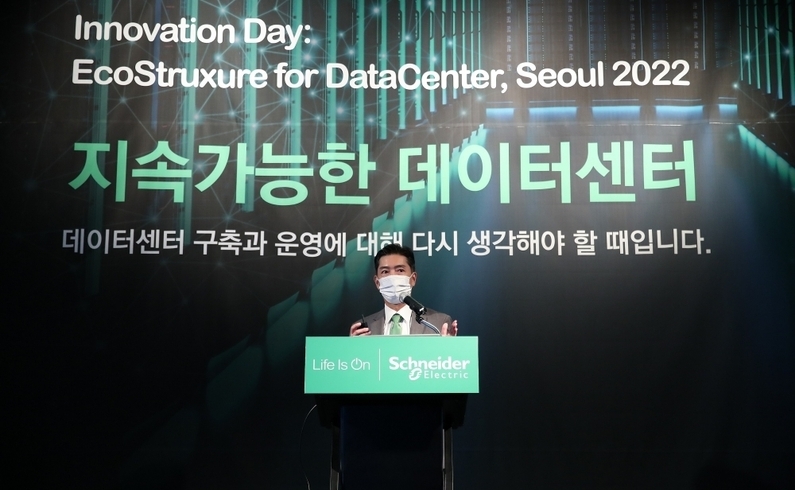 기조 연설하는 슈나이더 일렉트릭 코리아 시큐어파워 사업부 최성환 본부장