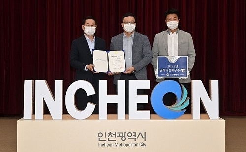 지난 달 26일, 나우로보틱스가 인천시청에서 열린 ‘2022년 일자리창출 우수기업 인증서 수여식’에서 현판을 전달받았다. (제공: 나우로보틱스)