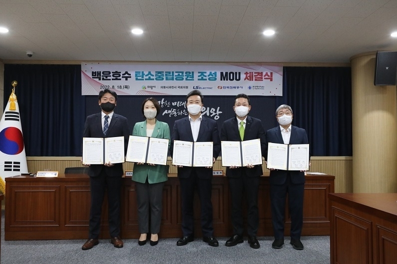 LS일렉트릭이 의왕시청에서 의왕시 등 관계 기관과 함께 의왕 백운호수 탄소중립 공원 조성을 위한 업무협약을 체결했다. 사진은 김성제 의왕시장(오른쪽 세 번째), 김종우 LS일렉트릭 사장(오른쪽 두 번째), 이소영 국회의원(왼쪽 두 번째) 등 관계자들이 업무협약을 체결하고 기념촬영 하는 모습. (제공: LS일렉트릭)