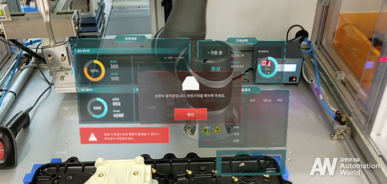 버넥트 XR 솔루션인 '뷰' (출처 : 버넥트)