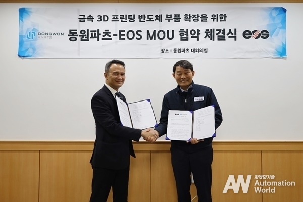 EOS 아시아 퍼시픽 총괄 Terrence Oh(왼쪽)과 ㈜동원파츠 조덕형 대표이사 (오른쪽)