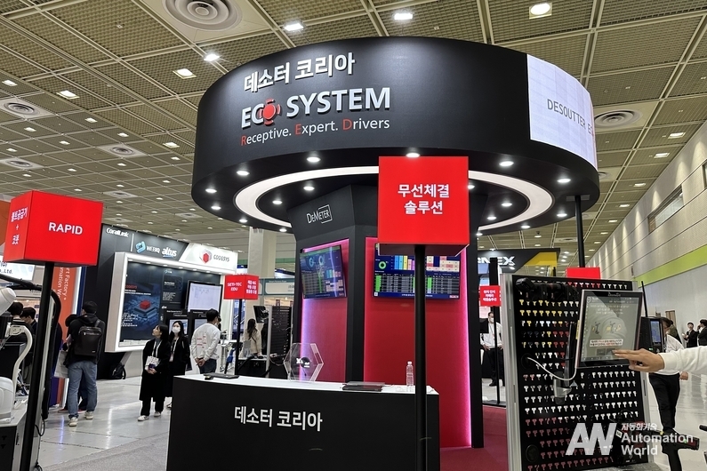 데소터코리아 부스 전경