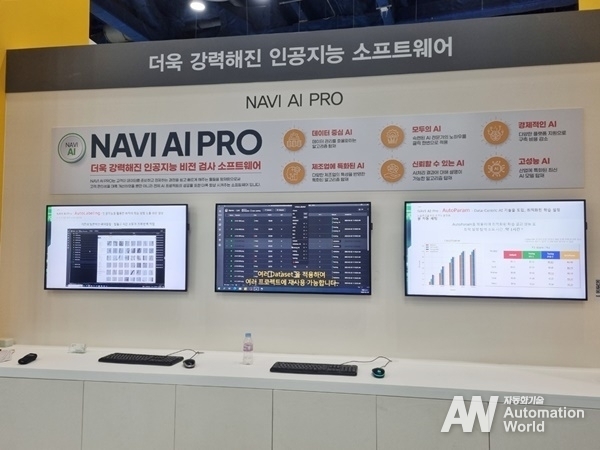 NAVI AI (사진: 헬로티)