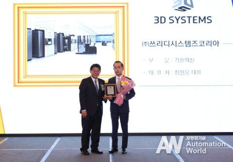 출처 : 3D 시스템즈