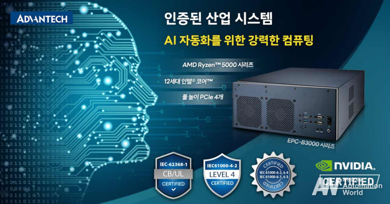 어드밴텍이 임베디드 컴퓨팅 'EPC-B3000' 시리즈를 출시했다. (출처 : 어드밴텍)