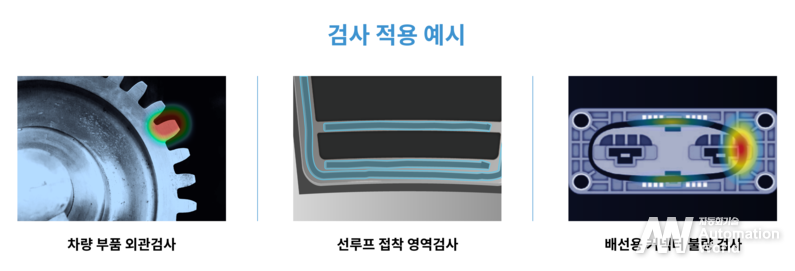 차량의 VIN 넘버 인식 예시 (출처 : 뉴로클)