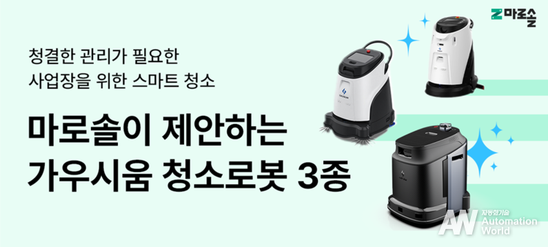 (출처 : 빅웨이브로보틱스)