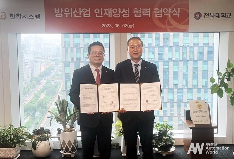 전북대-한화시스템 업무협약 (출처: 전북대)