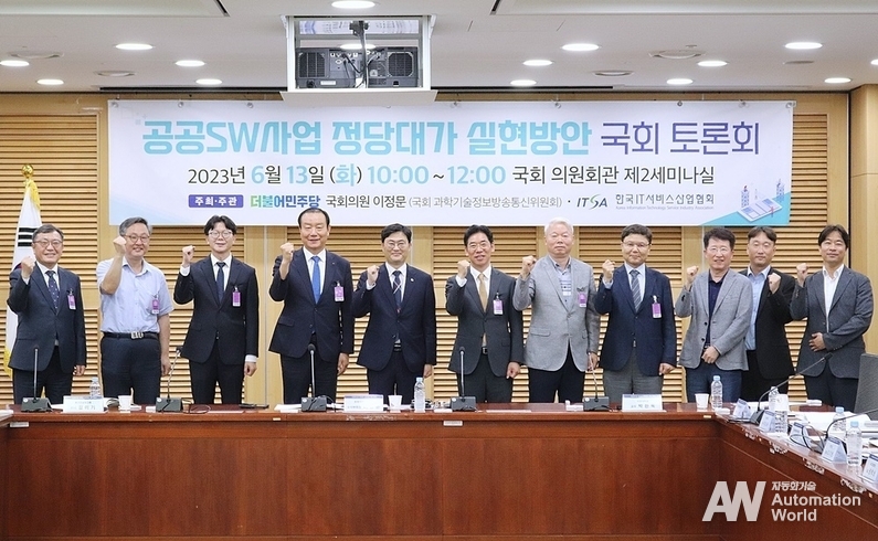 '공공SW사업 정당대가 실현방안 국회 토론회'가 13일 국회의사당 의원회관에서 개최됐다. (출처 : 헬로티)
