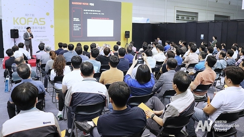 'AI 기반 제조 지능화, 산업 디지털 시대 열다!', Insight Connect 2023 컨퍼런스가 창원컨벤션센터에서 29일부터 이틀간 개최된다. (출처 : 헬로티)