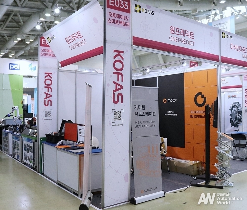 제조자동화기술전 2023 전시장 내 원프레딕트 부스 전경 (출처 : 헬로티)