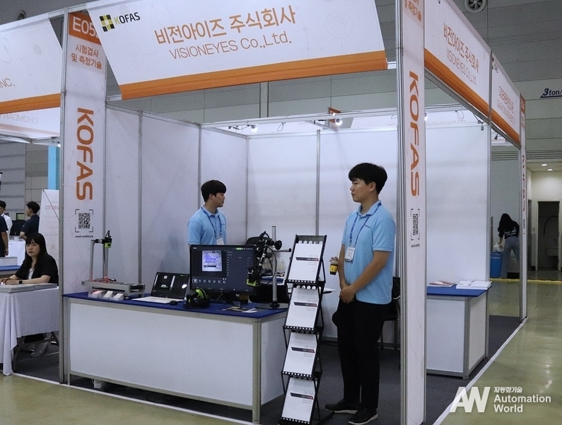 비전아이즈가 '제조자동화기술전 2023'에 참가해 자사 머신비전 솔루션을 소개했다. (출처 : 헬로티)