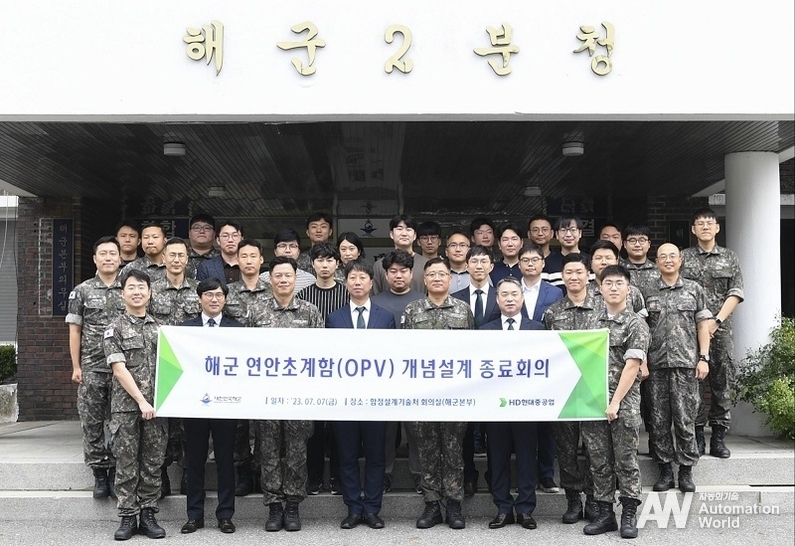 해군 연안초계함 개념설계 회의 기념 촬영 (출처: HD현대중공업)