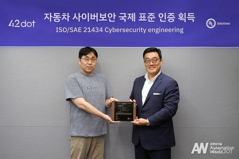 포티투닷 최진희 부대표(왼쪽)이 UL솔루션스 정륜 한국대표(오른쪽)로부터 'ISO 21434' 인증패를 전달받았다. (출처: 포티투닷)