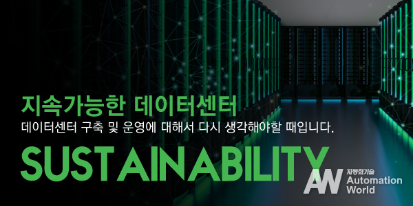 (출처 : 슈나이더 일렉트릭 코리아)