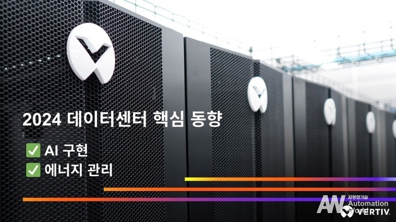 출처 : 버티브