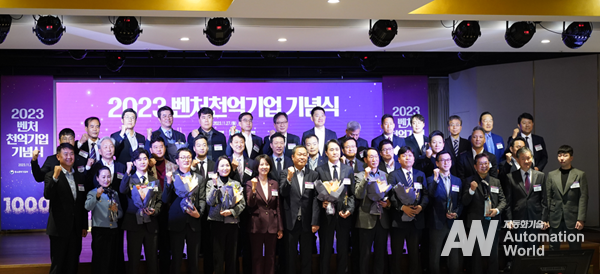 2023 벤처천억기업에 선정된 기업 관계자와 이영 중소벤처기업부 장관 등 행사 주최 관계자가 기념촬영 중이다. (출처 : 팸텍)
