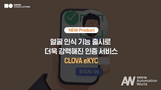 출처 : 네이버클라우드
