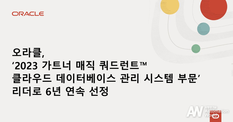 출처 : 오라클