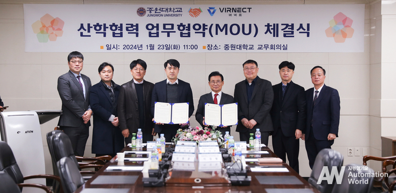 버넥트가 중원대학교와 산학협력 업무협약을 체결했다. (출처 : 버넥트)