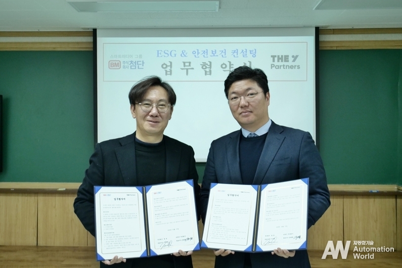 주식회사 첨단과 더와이 주식회사가 27일 서교동 첨단 본사에서 기업 ESG 컨설팅 및 교육 사업 분야 협업을 위한 업무협약을 체결했다. 