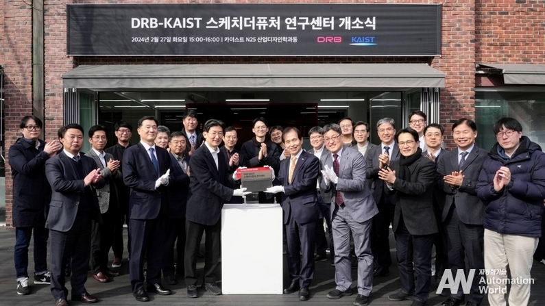 'DRB-KAIST 스케치더퓨처 연구센터' 개소식 (출처 : KAIST)