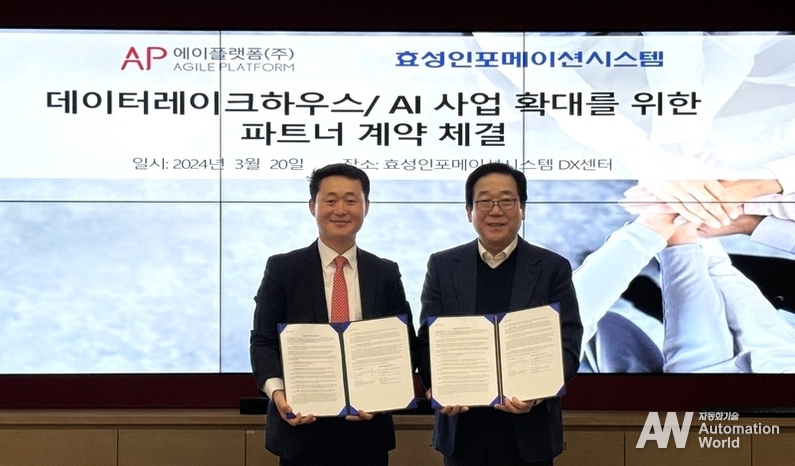 효성인포메이션시스템이 에이플랫폼과 파트너 계약을 체결했다. (출처 : 효성인포메이션시스템)