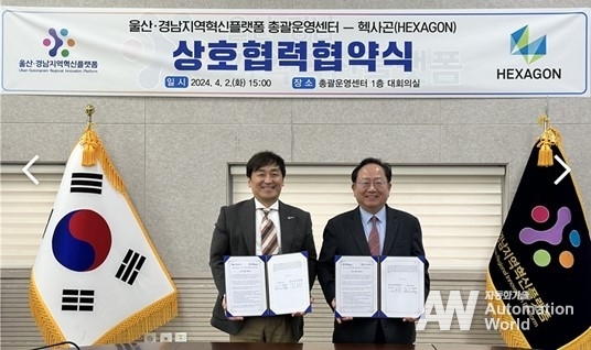 헥사곤은 울산·경남지역혁신플랫폼 총괄운영센터와 소프트웨어 교육 협력 및 디지털 혁신 분야 전문 인재 양성을 위한 MOU를 체결했다. (출처 : 헥사곤)