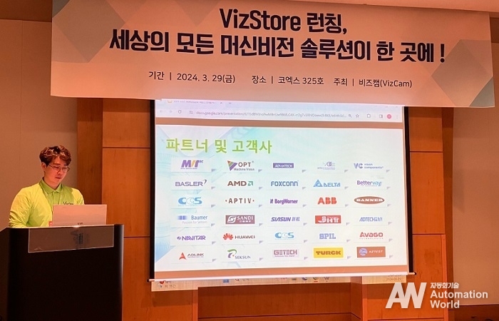 세미나에서 비즈캠의 김승현 마케팅 팀장이 비즈캠의 혁신적인 접근 방식과 시장에 미치는 영향에 대해 설명하고 있다.