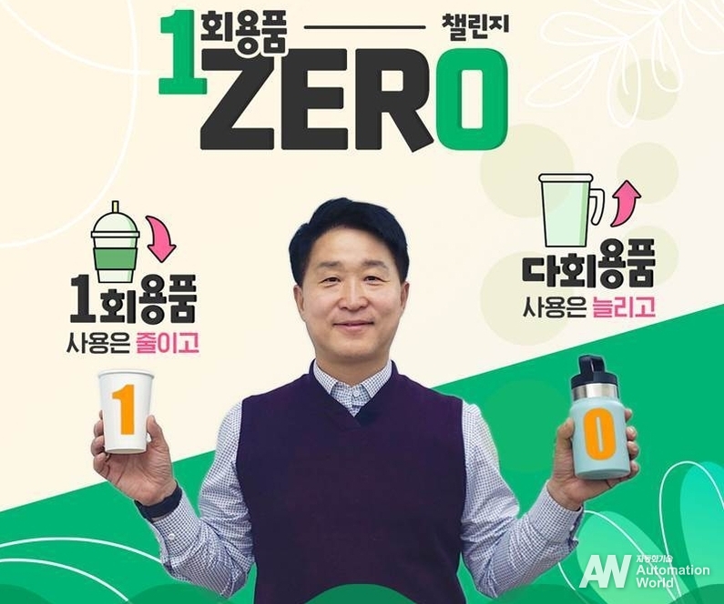 티라유텍 김정하 대표가 ‘1회용품 ZERO 챌린지’에 동참한 모습 (출처: 티라유텍)