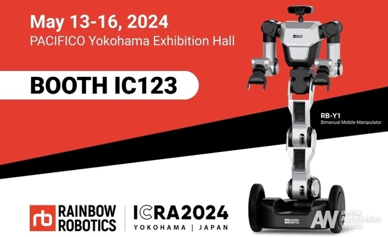 레인보우로보틱스는 ICRA 2024에 참가해 이동형 양팔로봇 ‘RB-Y1’를 선보인다. (출처 : 레인보우로보틱스)