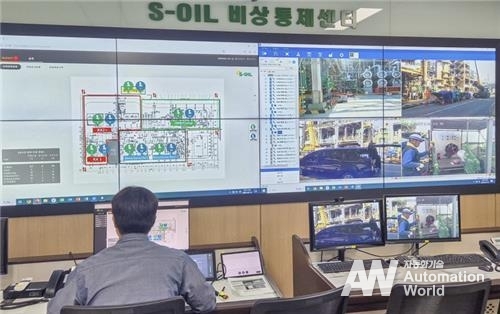 에쓰오일 비상통제센터 (출처 : 에쓰오일)