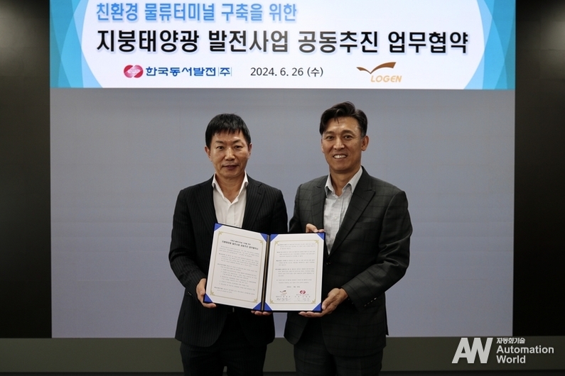 한국동서발전이 로젠과 친환경 물류 터미널 구축을 위한 업무협약을 체결했다. / 출처 - 한국동서발전 