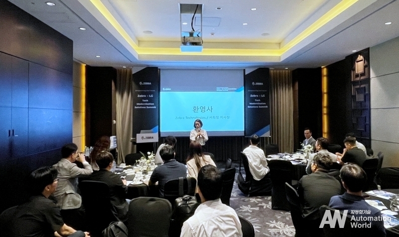 지브라 X LG Tech Modernization Solution Summit 행사장 전경 