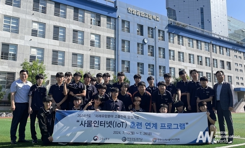 한국지능형사물인터넷협회는 한양공고와 IoT 분야 인력양성을 위해 협력한다. (출처 : 한국지능형사물인터넷협회)