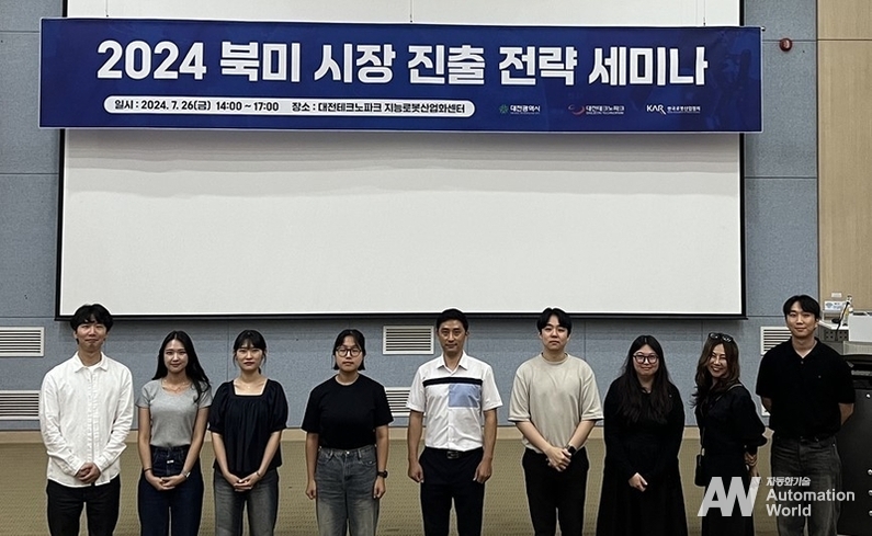 한국로봇산업협회는 북미 시장 진출 전략 세미나를 개최했다. (출처 : 한국로봇산업협회)