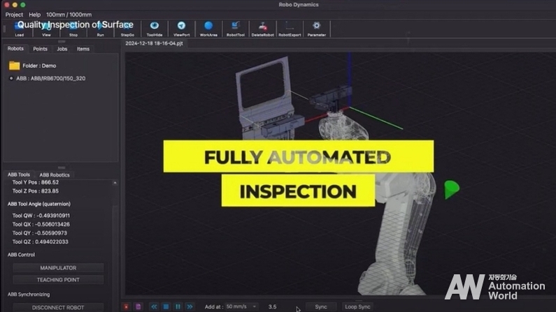 iQIS (Quality Inspection of Surface) 화면 (출처:에이치아이티오토모티브 공식 유튜브)