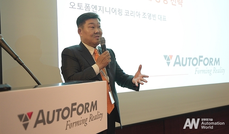 조영빈 오토폼코리아 대표가 인력 양성을 현재 금형 산업의 희망으로 강조했다. 