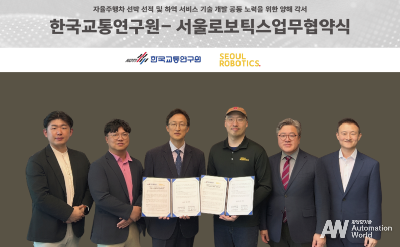 양사 관계자가 완전 자율주행 모빌리티 기술을 통해 선박 선적·하역 과정을 자동화·무인화하는 비전에 뜻을 함께 했다. (출처 : 서울로보틱스) 