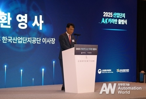 환영사에서 이상훈 한국산업단지공단 이사장은 “세계는 지금 AI와 로봇을 중심으로 제조 경쟁력을 재편하고 있다”며 “대한민국의 제조업 경쟁력을 위해 산업단지의 AI 전환은 필수”라고 강조했다.