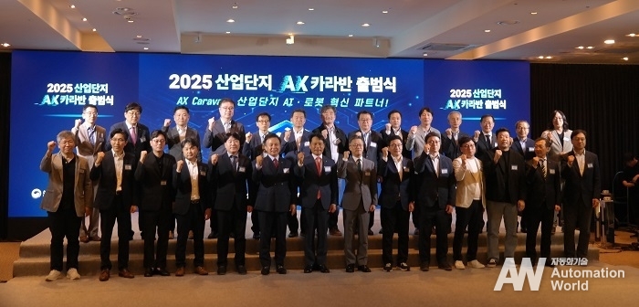 산업부, 산단공, 유관기관, 입주기업 등 주요 인사들이 ‘2025 산업단지 AX 카라반 출범식’을 기념하며 파이팅을 외치고 있다.