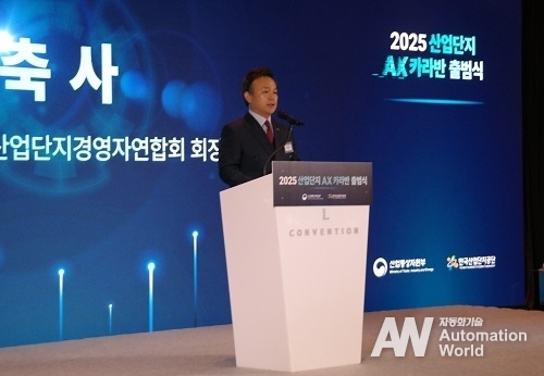 이계우 한국산업단지 경영자연합회 회장은 “AX 카라반이 전국 산업단지 곳곳에 AI의 씨앗을 뿌리고, 혁신의 불씨를 밝히며, 대한민국의 새로운 성장 엔진이 되기를 진심으로 바란다”고 말했다.