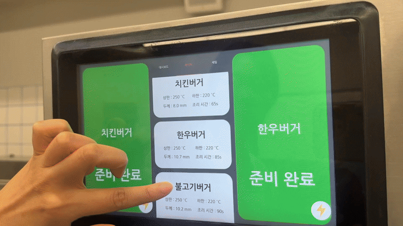 뉴 알파 그릴은 사용자에 따른 레시피를 기체 자체에 내재화한 후, 그에 맞는 설정을 세분화해 다양한 조리 기능을 제공한다. 