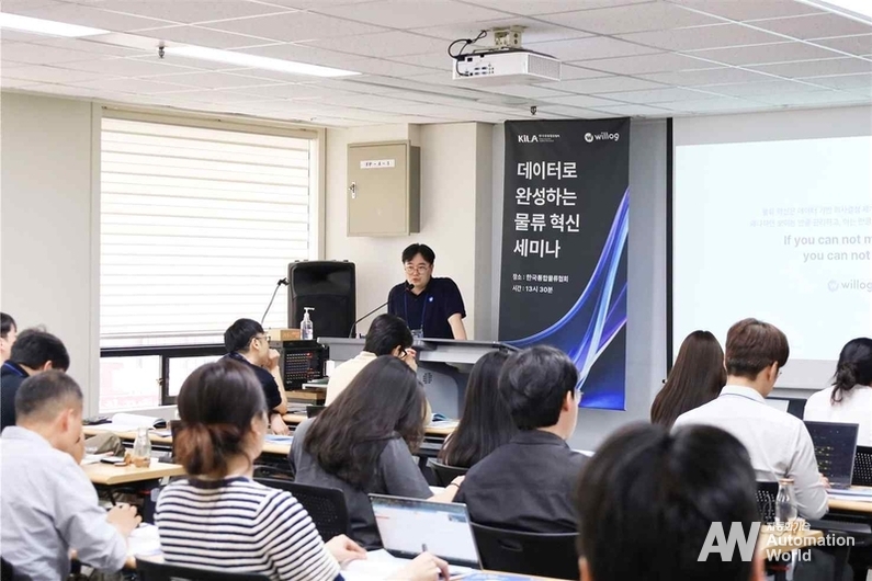윌로그 노종우 데이터 총괄이 <데이터 기반 의사결정 체계 구축>에 대하여 설명하고 있다. / 출처 - 한국통합물류협회
