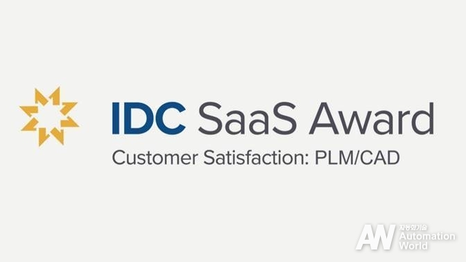 지멘스가 IDC의 SaaS 고객 만족도 어워드에서 PLM·CAD 부문을 수상했다. (출처 : 지멘스)